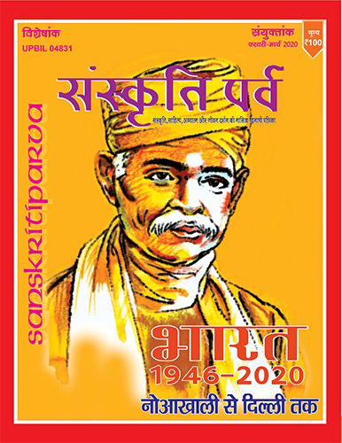 Malviya Ank bharatsanskritinyas